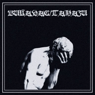 Bukavac : Doomed To... Bukavac : Doomed To...